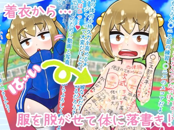 落合書花（おちあいふみか）の1日～体に落書き肉便器～ 地獄のケーキ屋さん エロ画像2