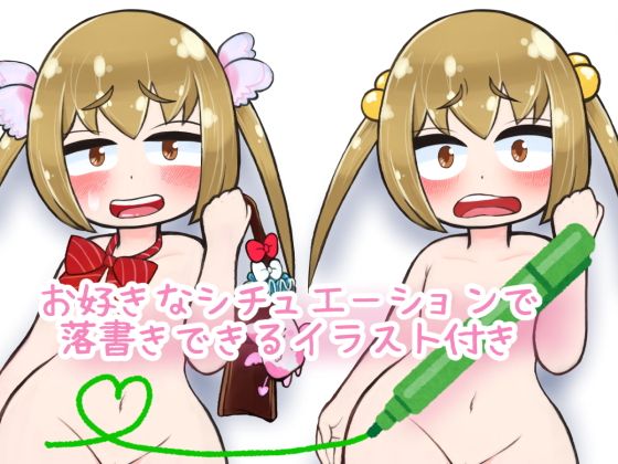 落合書花（おちあいふみか）の1日～体に落書き肉便器～ 地獄のケーキ屋さん エロ画像3