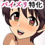 もしもあの娘たちがあなたにゾッコンの肉奴隷だったら～シンデ○ラパイズリ編～