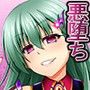艦隊悪堕ち計画2 堕ちた艦娘はもうもどらない