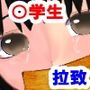 金が無いので、拉致った女子学生の無料マ○コで子作り♪