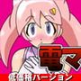 情け無用！No.06女看護兵〜拘束・中出し・電マ攻め！〜低価格バージョン