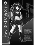 魔法少女ウェスタンガールズ ミニCG集『BLACK＆WHITE』