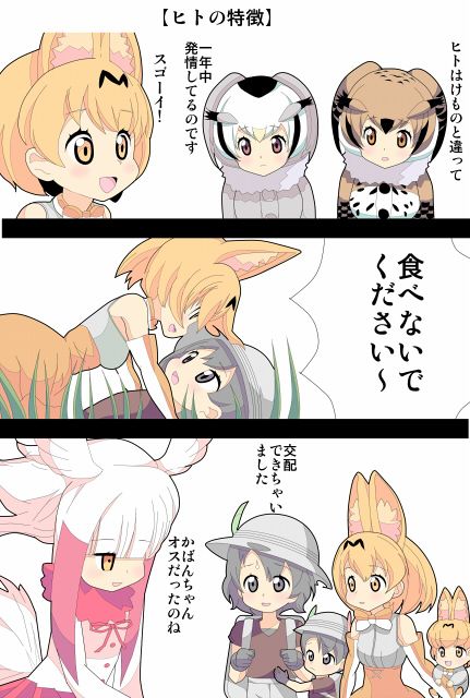 おひるねフレンズ 画像1