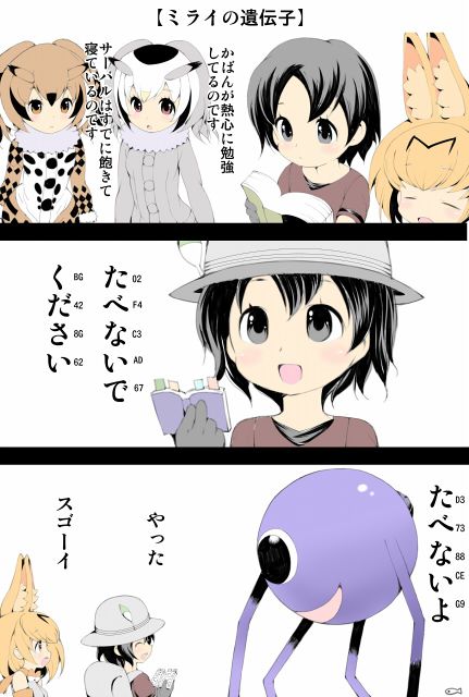 おひるねフレンズ 画像2