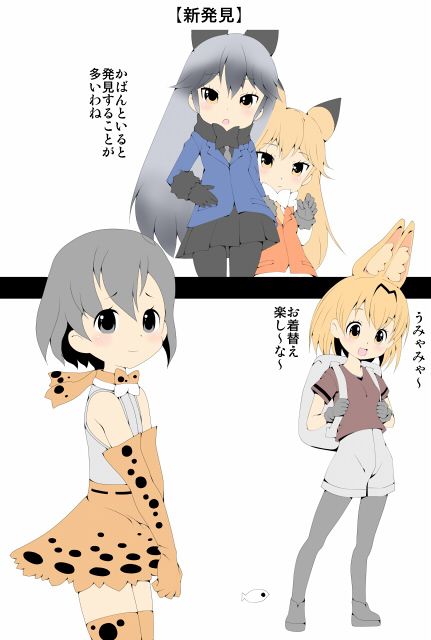 おひるねフレンズ 画像4