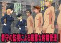 冤罪で収監された刑務所がドS女看守だらけだった