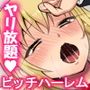 バカでビッチなJ〇達が塾にやってきた
