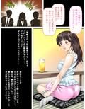 課長のEDチ○ポ、私が勃たせます！