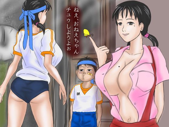 【四然堂 同人】ここは限界集落妊娠線のある少女 