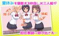 日焼け跡スク水JKレ●プ〜夏休みに犯●れた三人の女子〇生達〜（モーションコミック版）