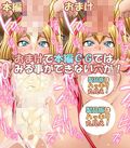 さかりドル〜お仕事は発情したアイドルのお世話です。〜