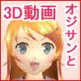 ナマイキ妹の部屋でオジサンが生ハメしてた