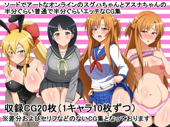 えっちなCG集...1