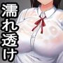快楽雨天 〜巨乳後輩女子学生と濡れ透けSEX〜