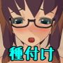 金が欲しい近所の女に金を渡して種付けしてやった