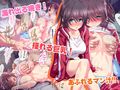ことりとツバサとイチャハメオンライン