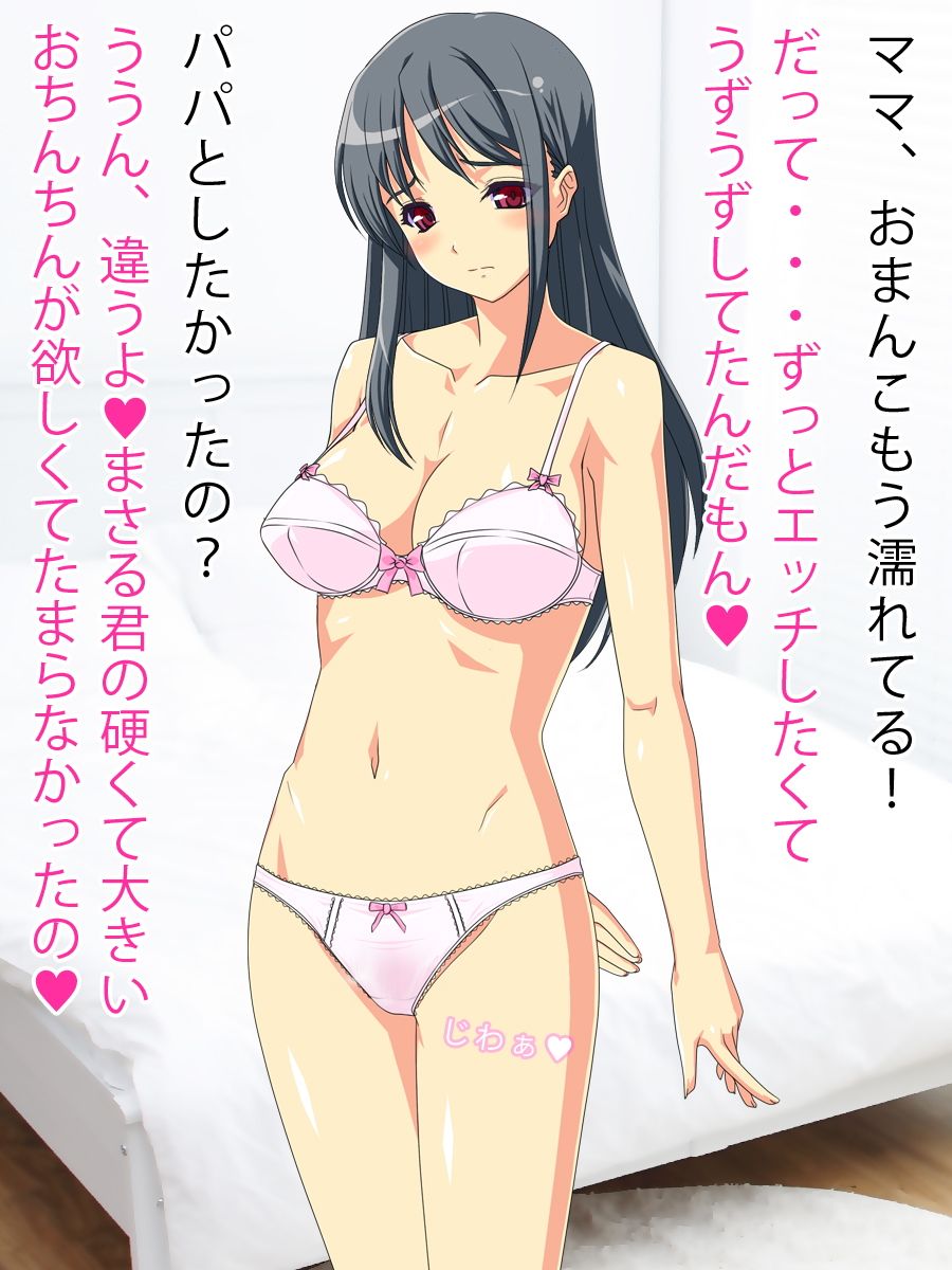 僕だけのママと中出しエッチ1