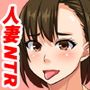 僕の妻が部長のお古で調教済みのド淫乱ペットだった件