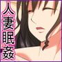 喫茶店でくつろぐむちむち人妻を眠らせて中出し三昧！！