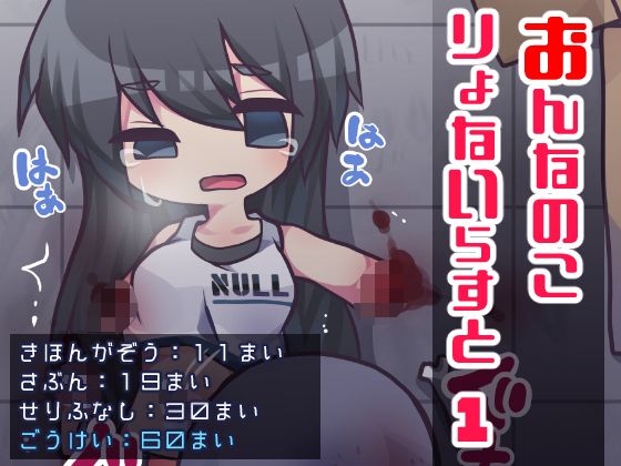りょないら1...1