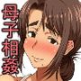ど田舎の夏休みは母ちゃんと汗だくセックスをする