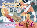 女の子は諭吉君がだーいすき