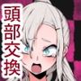 キ印 ～オンナのコになりたいオトコのコ～
