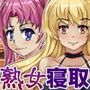 ファーストレディNTR-俺の会社の社長夫人を寝取ります-