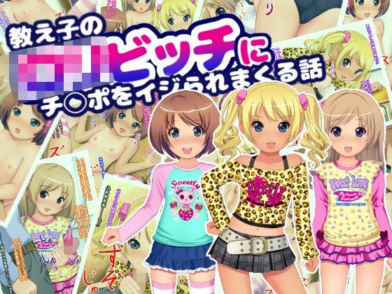 生肉汁学園（hitomi/raw/無料エロ漫画）