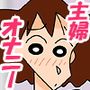 欲求不満のケツデカ主婦