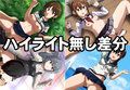 淫乱艦隊出撃！・・・せず！？6 〜時間停止編〜