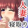 隣に引っ越してきた人妻を夫に気付かれないように孕ませて寝取る