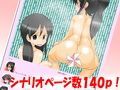 見えそうで見えない（？）恥辱のプリクラ撮影会 〜見えちゃった分岐付〜 フレッシュ版