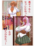 W黒ギャルのデカチンシェア性活