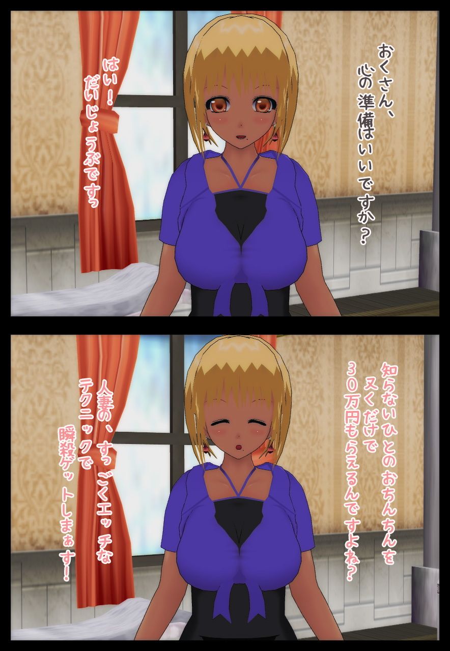 おねショタ～人妻と少年セックス いちごマリ凛 エロ画像3