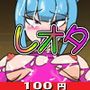 【100円】汚されたピンクレオタード〜低価格バージョン