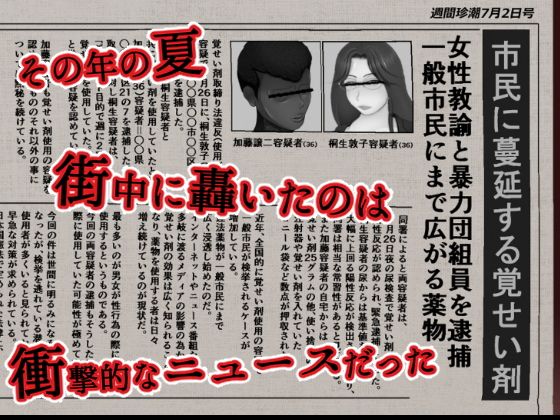 一刀両断のえろまんがヤクザのキメセク奴●になった女 〜人間を辞めた女教師と婚約中の一般女性〜巨乳dmm18fanzaの画像