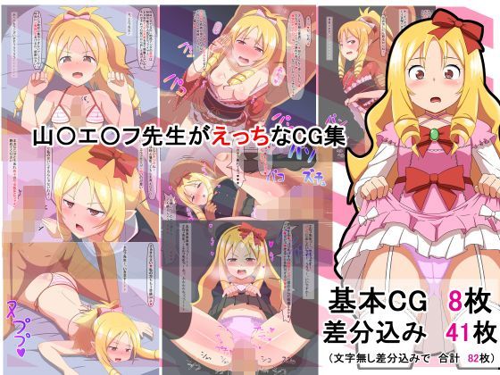 【エロマンガ先生 同人】エルフ先生がえっちなCG集