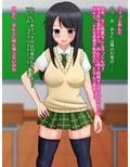 もしも下着泥棒がバレて転校した先が肉便器常設校だったら