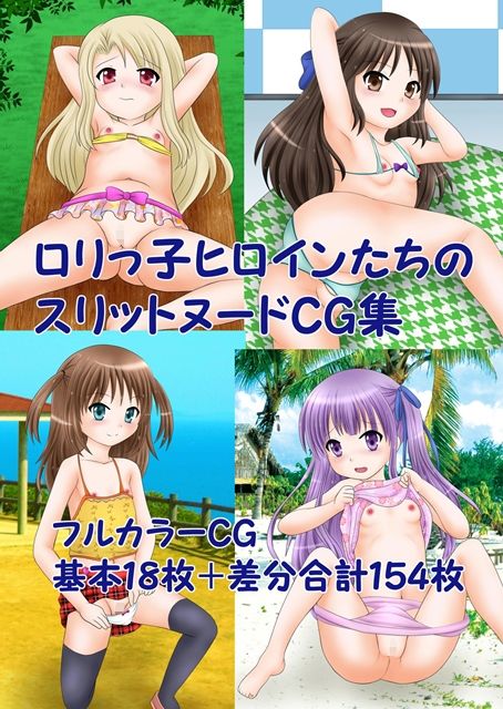 Slit Paradise 6 ロウきゅーぶ エロ画像2
