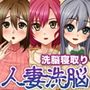 催眠マッサージで美人他人妻を言いなりNTR
