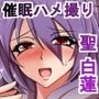 催●ハメ撮り聖白蓮の痴態