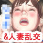 筆おろしスケベ塾