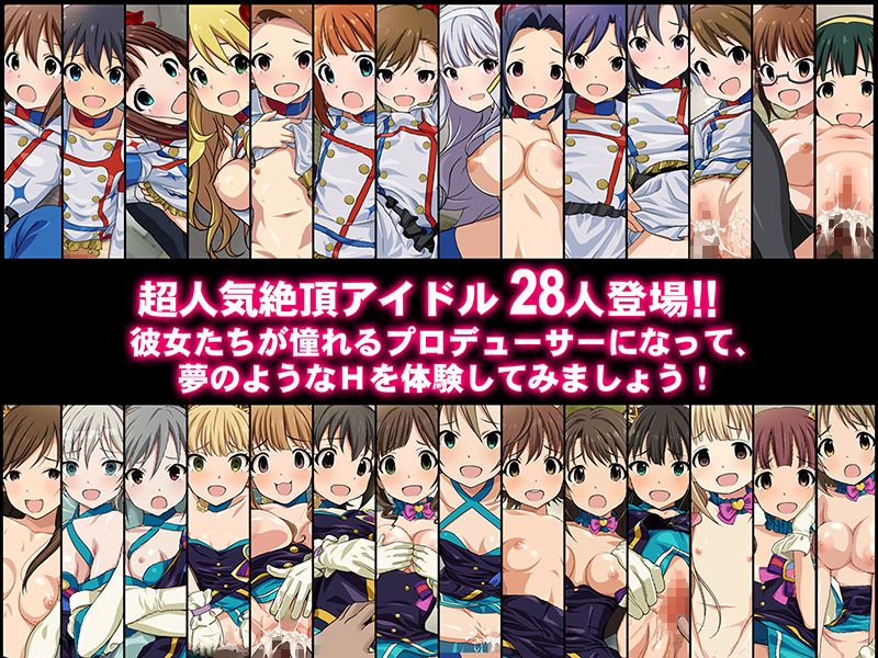 Sageのエロ漫画【総CG枚数740枚以上】アイドルの達人〜超人気アイドル28人を思うがままに犯りたい放題！！〜特別おかいどくぱっけーじ成人向けdmm18fanzaの画像