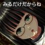 たくさんまなんで たくさんあそんで