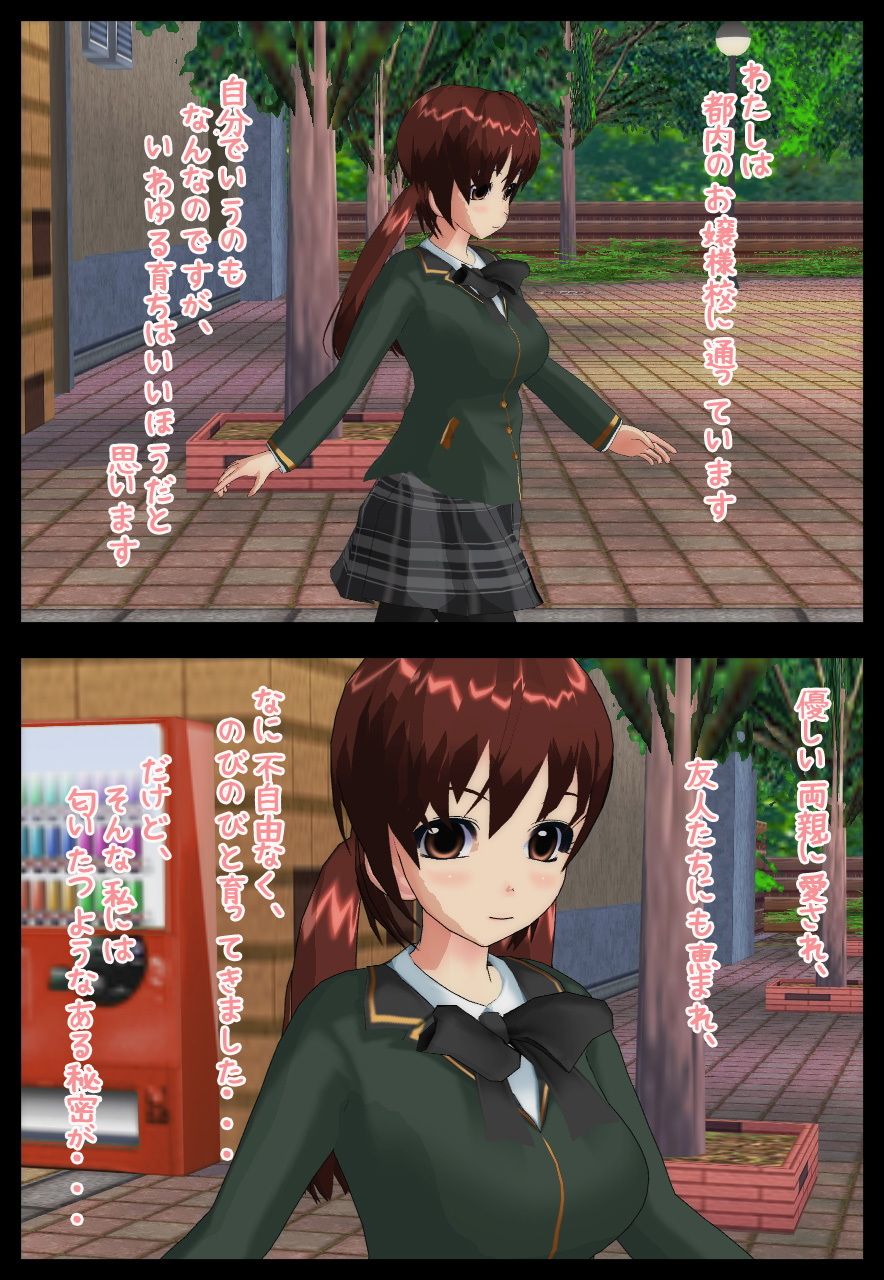 おしっこ少女～御仕置きレイプ いちごマリ凛 エロ画像3