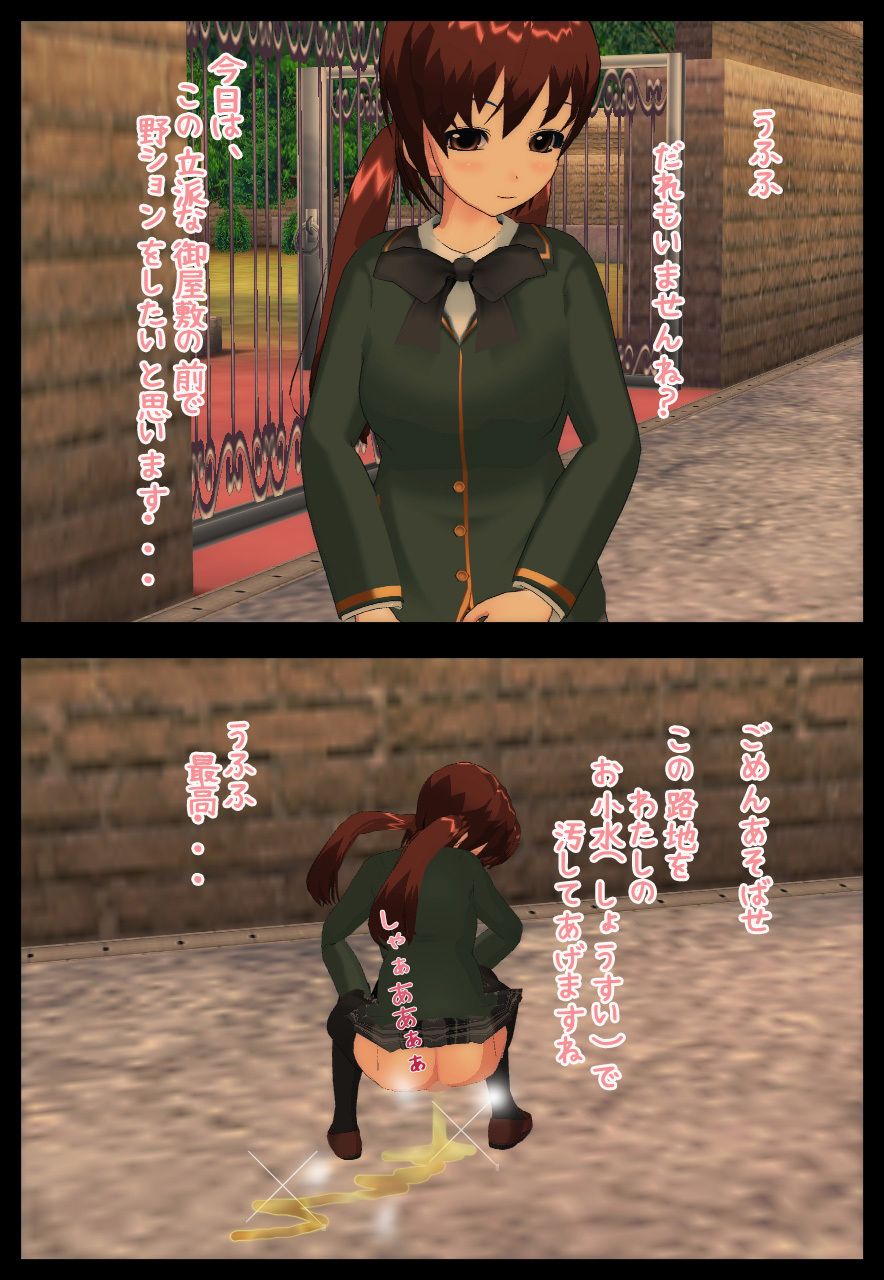 おしっこ少女～御仕置きレイプ いちごマリ凛 エロ画像4