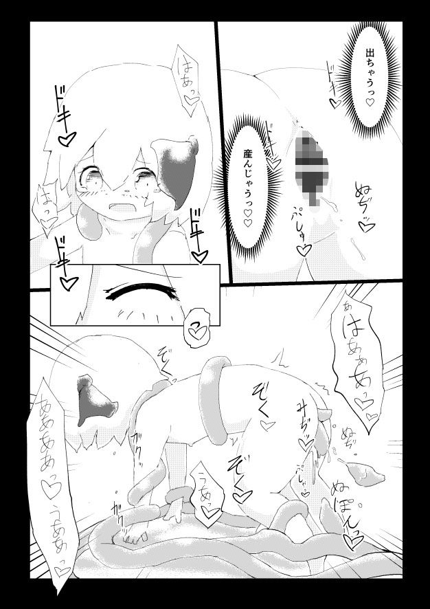 しょくしゅりべんじ...3