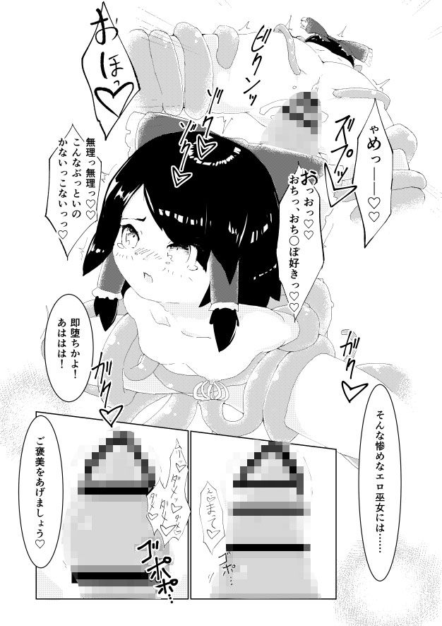 しょくしゅりべんじ...4